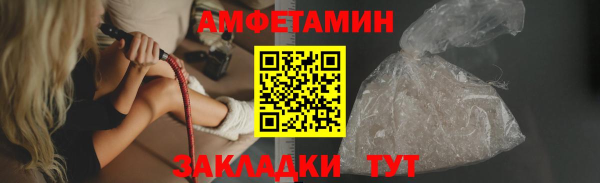 АМФ  Вход с VPN  АМФЕТАМИН  Амфетамин Розовый  Шебекино 