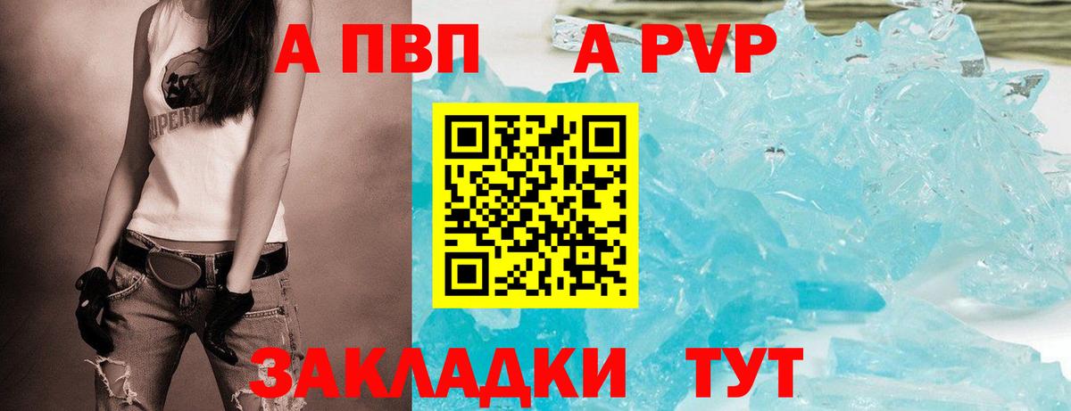 Шебекино  А ПВП СК  Вход с VPN  Alfa_PVP  А ПВП мука  A PVP крисы CK 