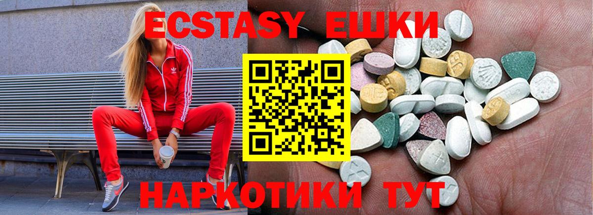 Экстази Cube Шебекино