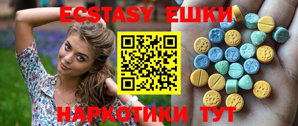 Экстази  Экстази бентли  Ecstasy таблы  Вход с VPN  Шебекино 