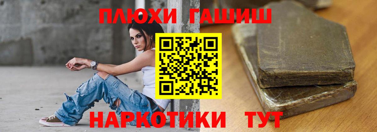 Шебекино  ГАШИШ Ice-O-Lator  ГАШ гашик  Вход с VPN 