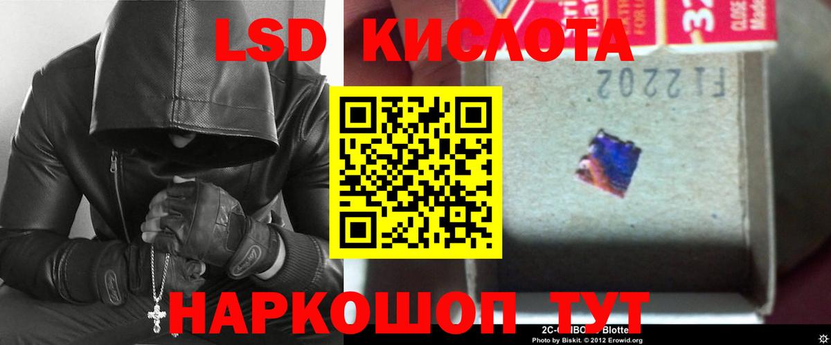 Шебекино  Лсд 25 экстази  Вход с VPN  LSD-25 экстази ecstasy 