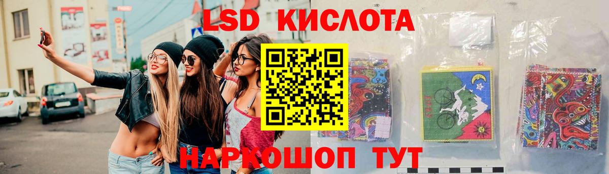 LSD-25 экстази кислота Шебекино
