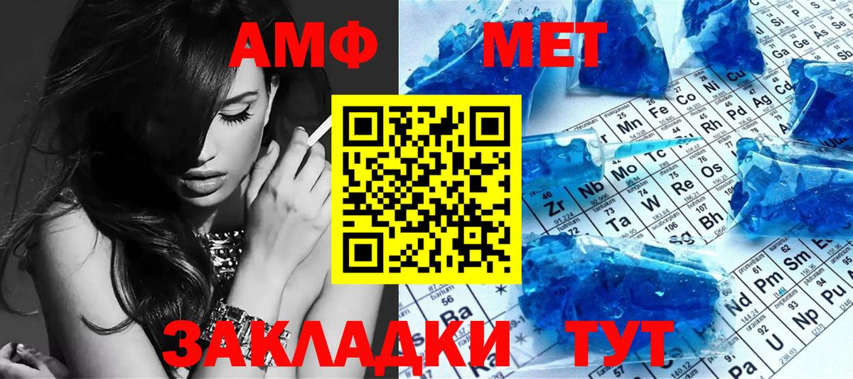 Метамфетамин винт Шебекино