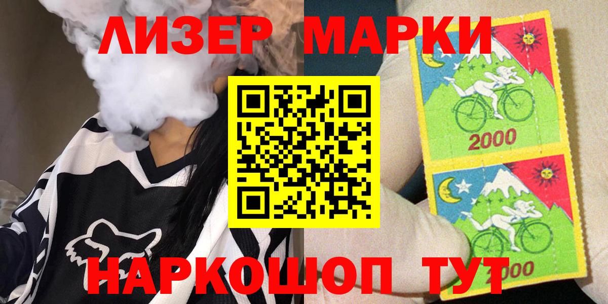 Наркотические марки 1,5мг Шебекино
