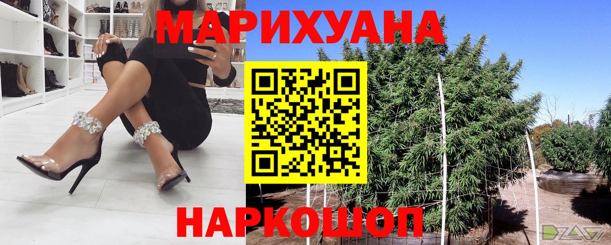 Бошки марихуана White Widow Шебекино