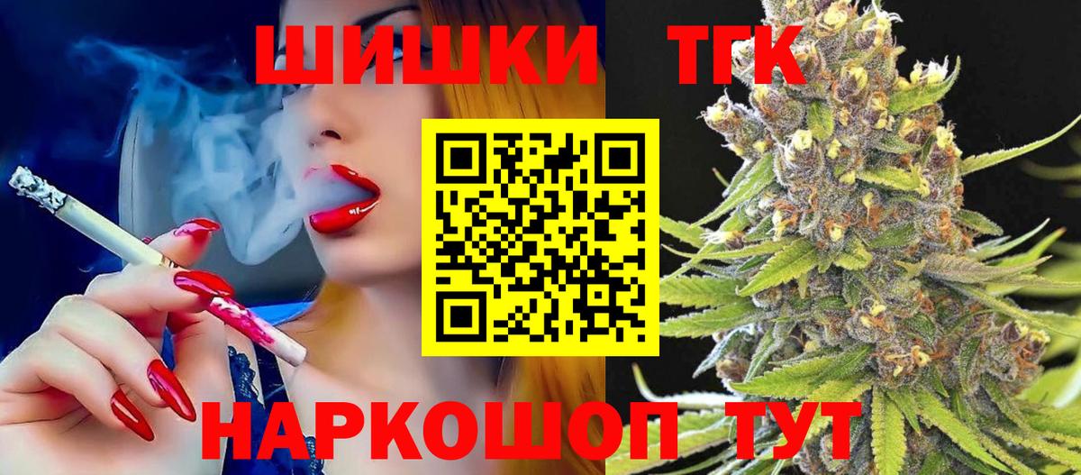 Каннабис MAZAR  Бошки Шишки Amnesia  Вход с VPN  Шебекино 